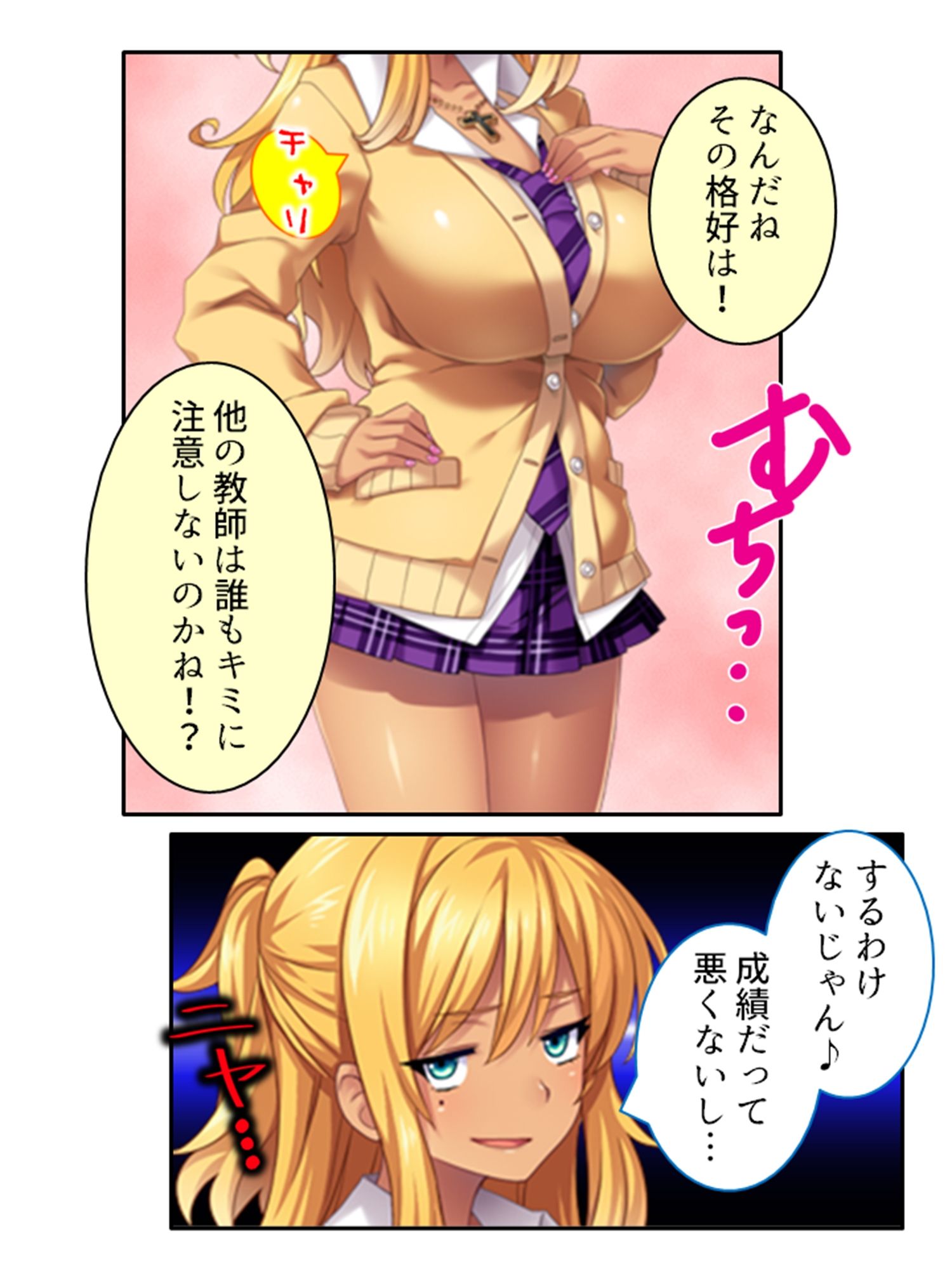 最強ビッチギャルマナとリカ！疲れた街でデカチ●漁り ＜総集編＞ サンプル8ページ目
