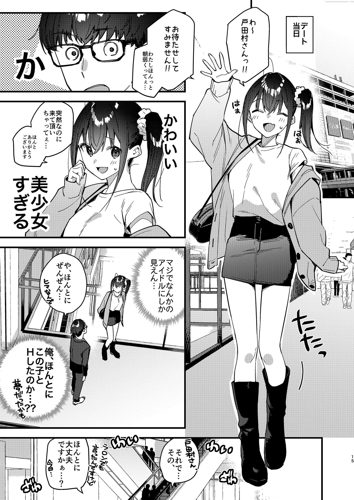 好きな子のバイト先がHなサービスをシている5 サンプル1ページ目