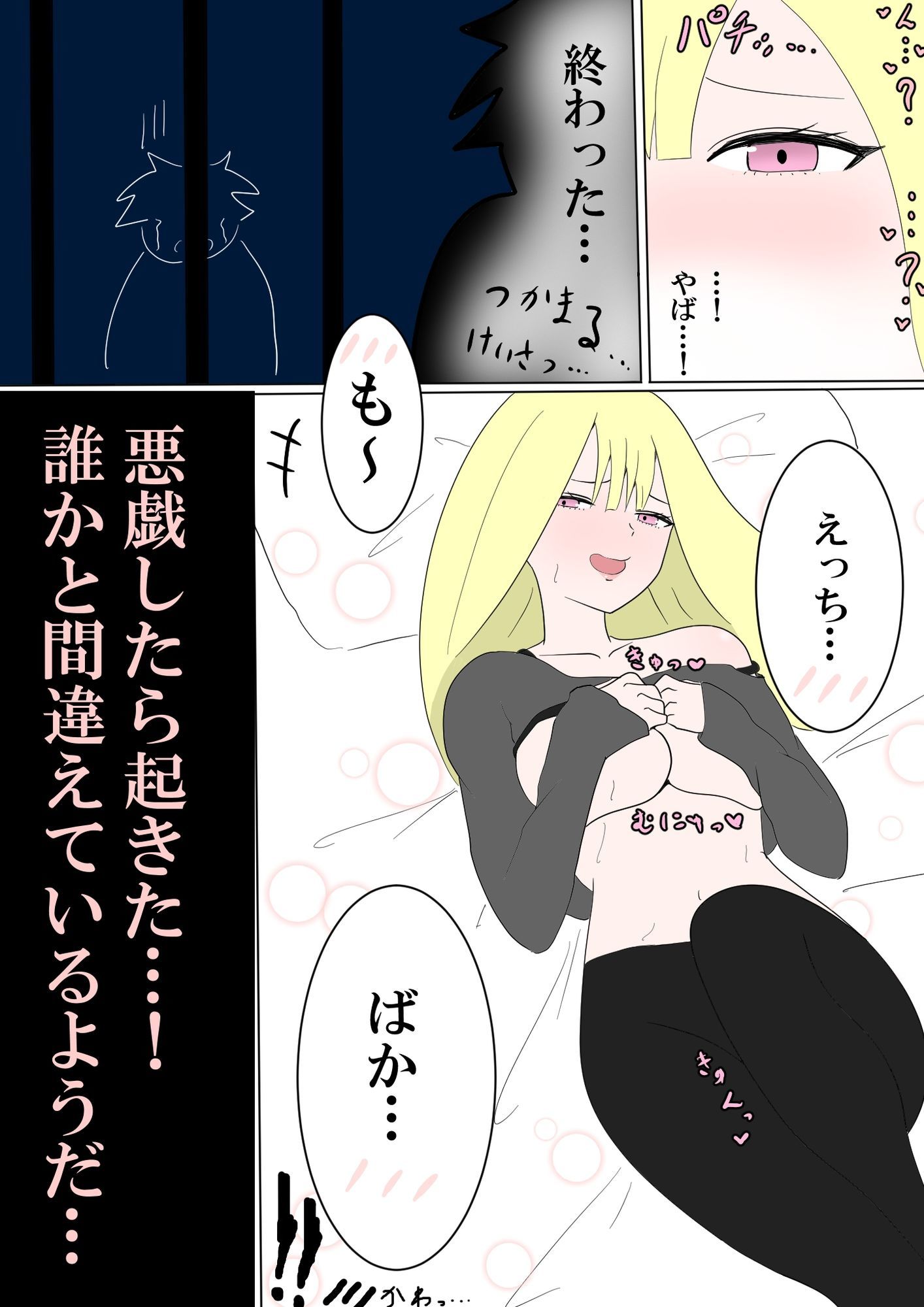 玄関開けたらギャルがいた サンプル4ページ目