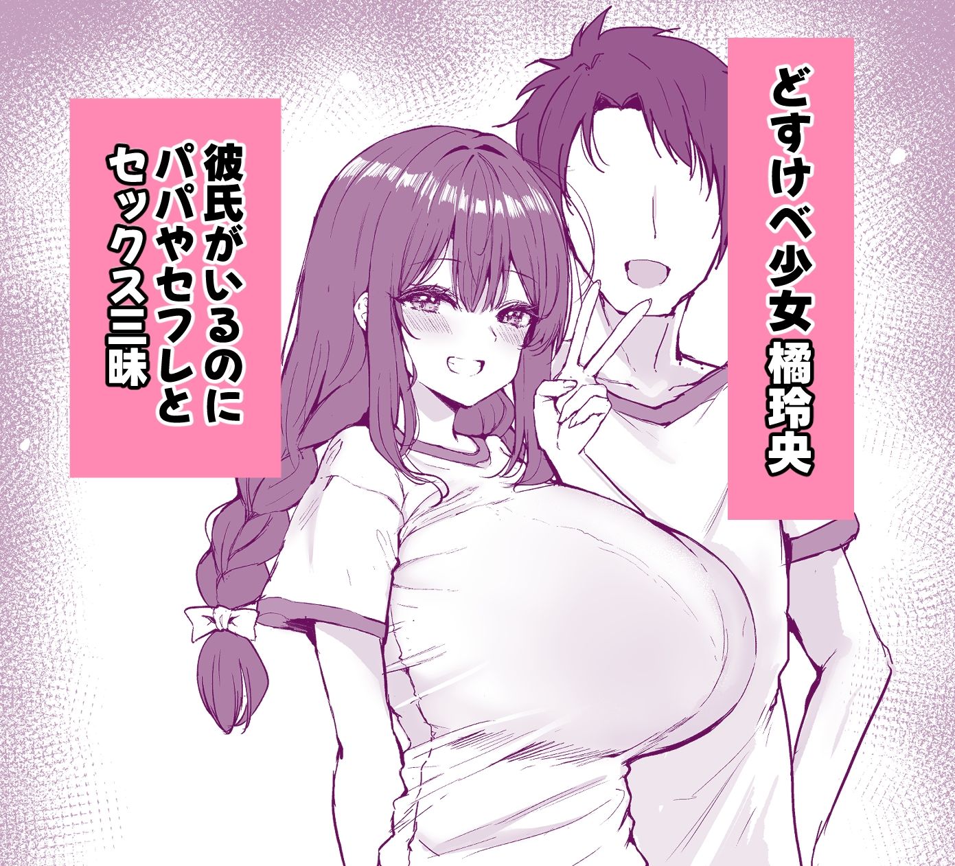 気持ちイイこと優先します（はーと） サンプル2ページ目