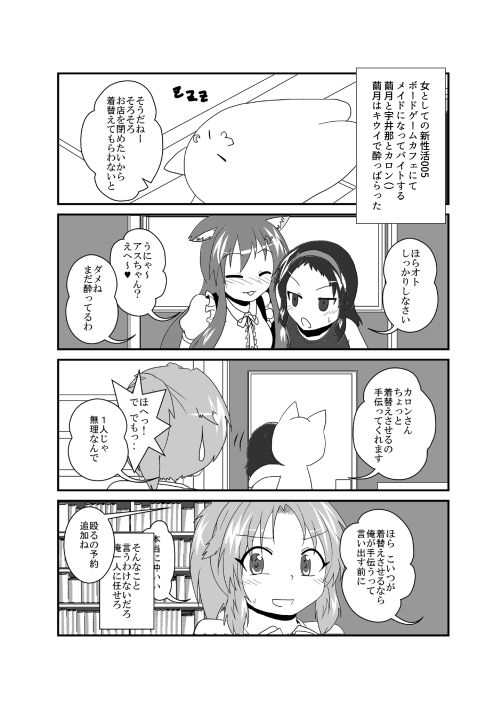 女としての新性活H5 サンプル1ページ目