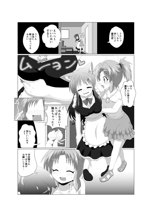 女としての新性活H5 サンプル2ページ目