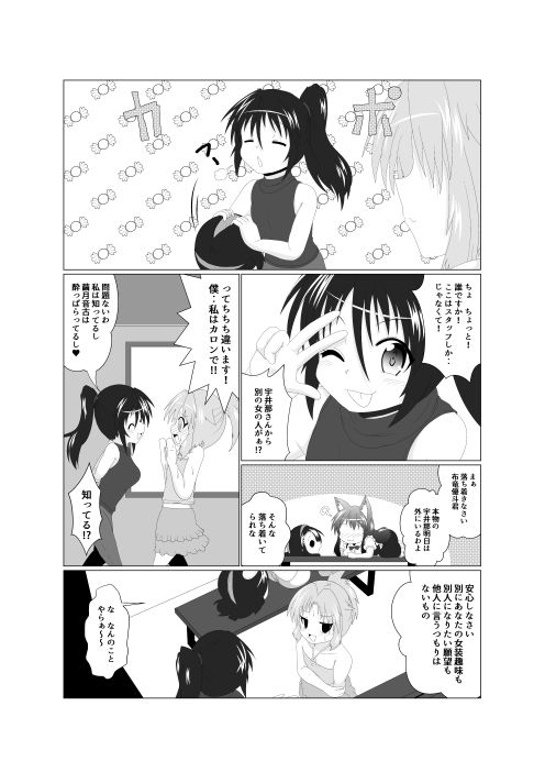 女としての新性活H5 サンプル3ページ目