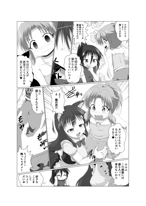 女としての新性活H5 サンプル4ページ目
