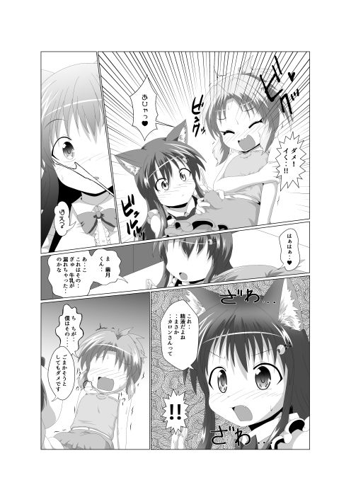 女としての新性活H5 サンプル5ページ目