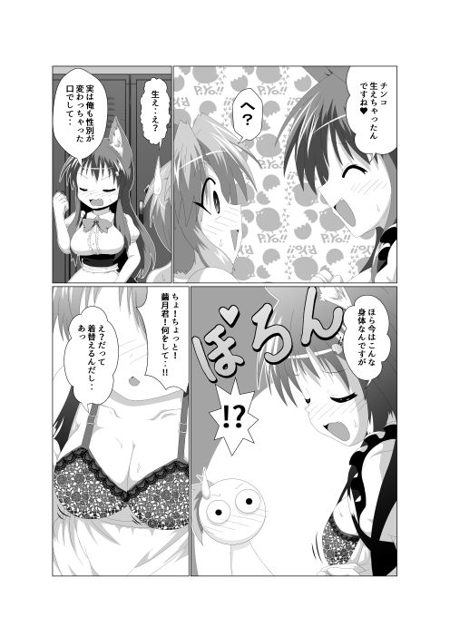 女としての新性活H5 サンプル6ページ目