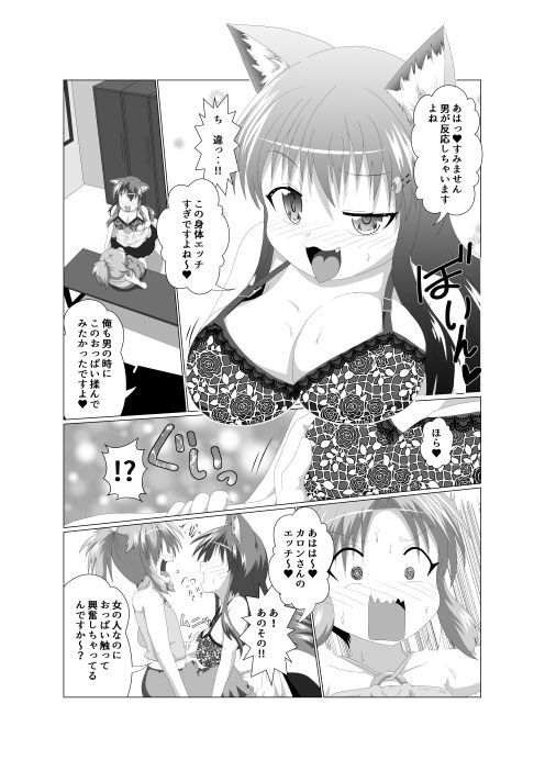 女としての新性活H5 サンプル7ページ目