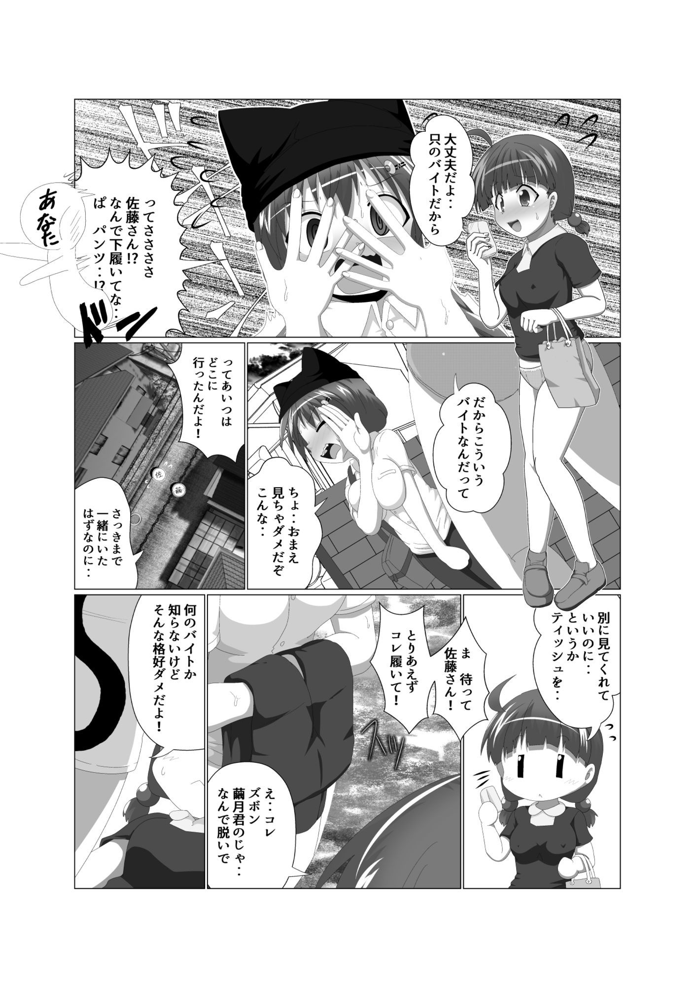 女としての新性活H6 サンプル2ページ目