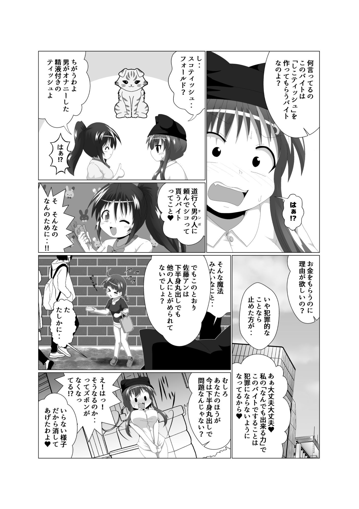 女としての新性活H6 サンプル4ページ目