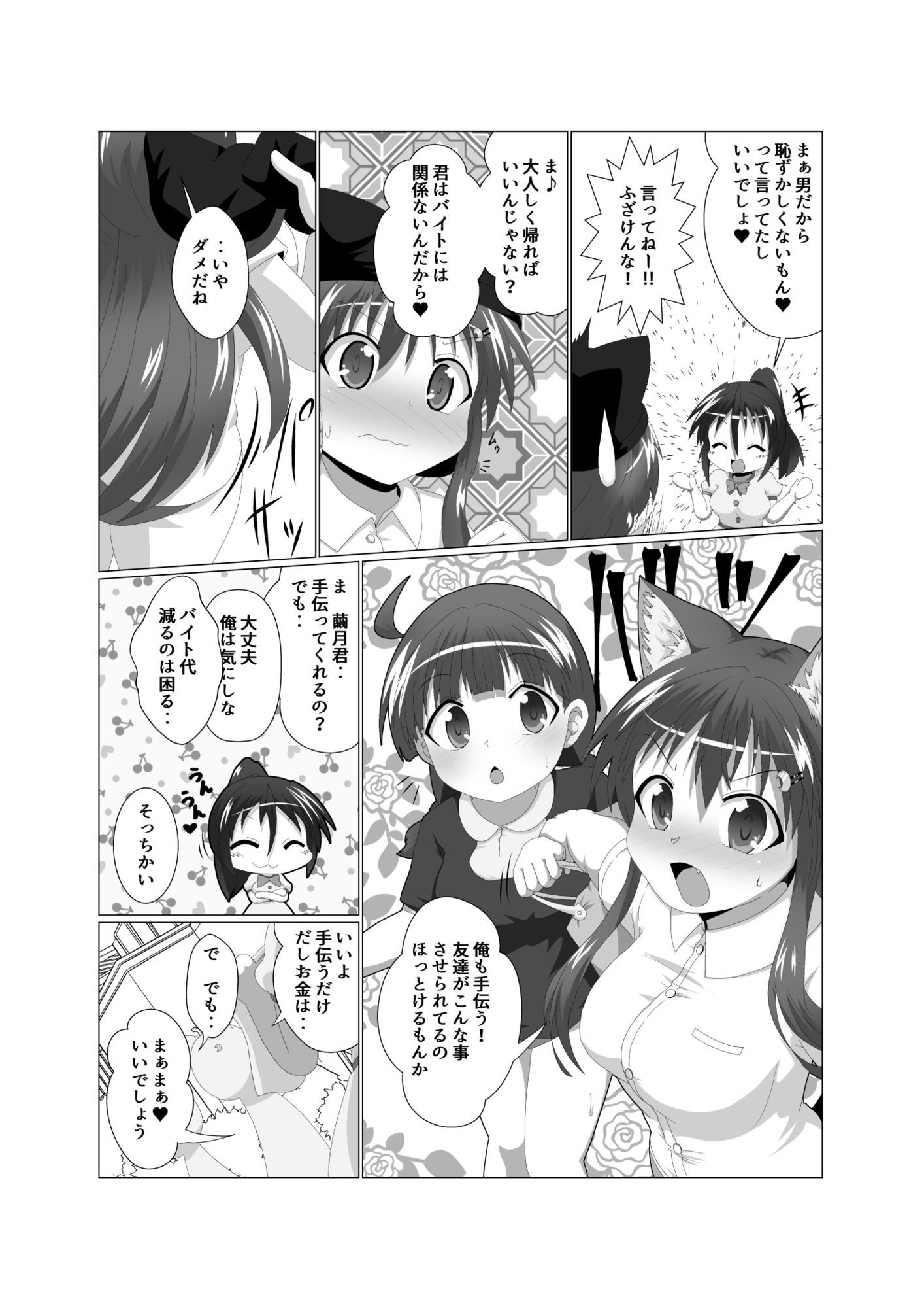 女としての新性活H6 サンプル5ページ目