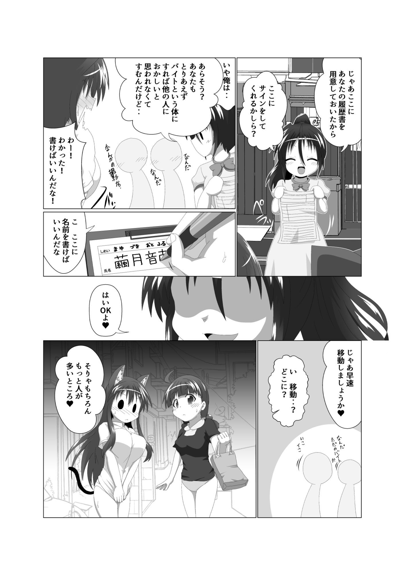 女としての新性活H6 サンプル6ページ目