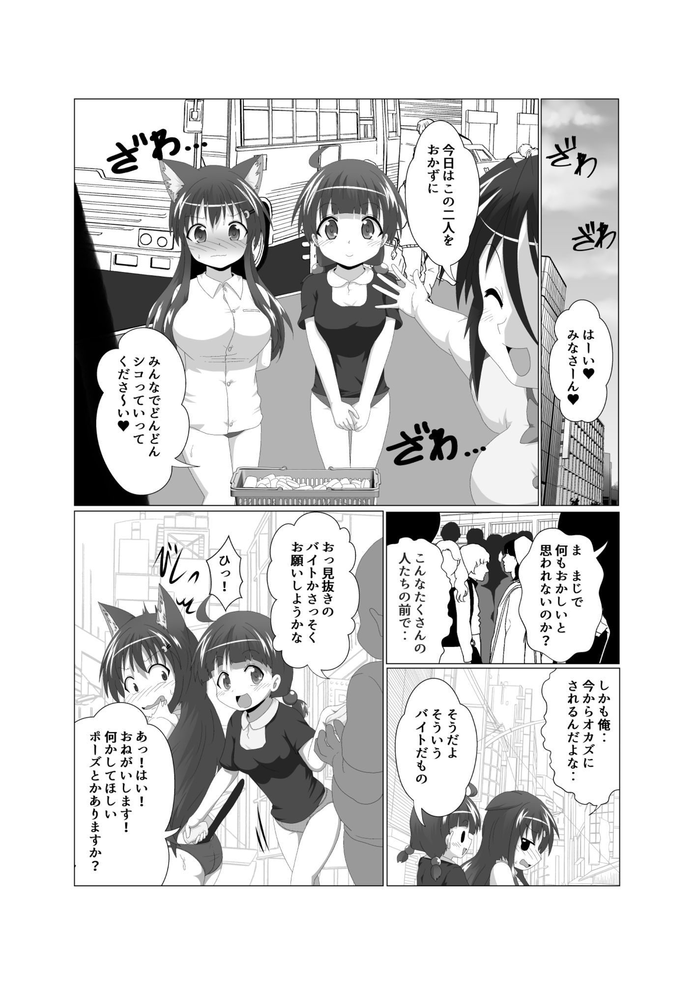 女としての新性活H6 サンプル7ページ目