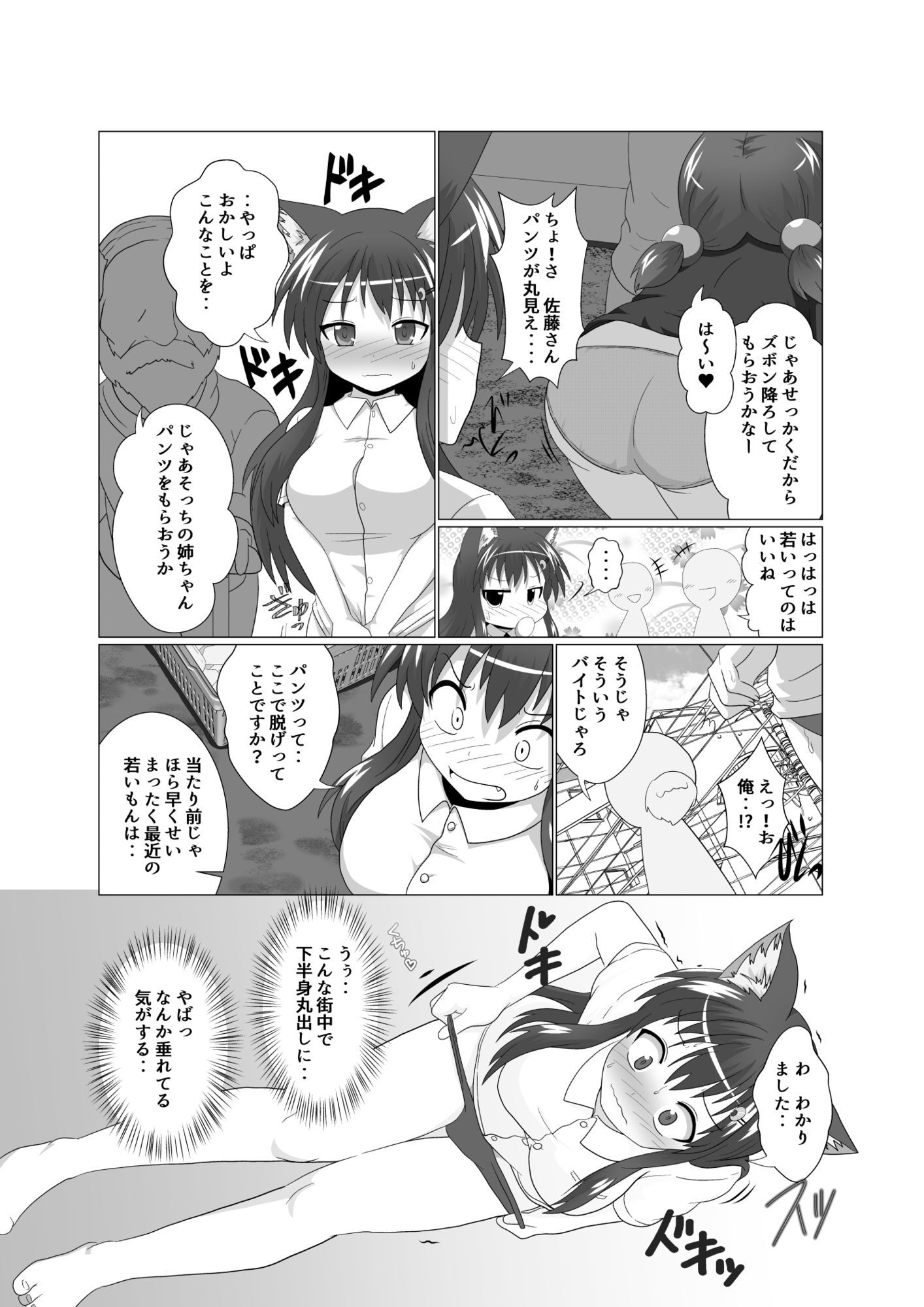 女としての新性活H6 サンプル8ページ目