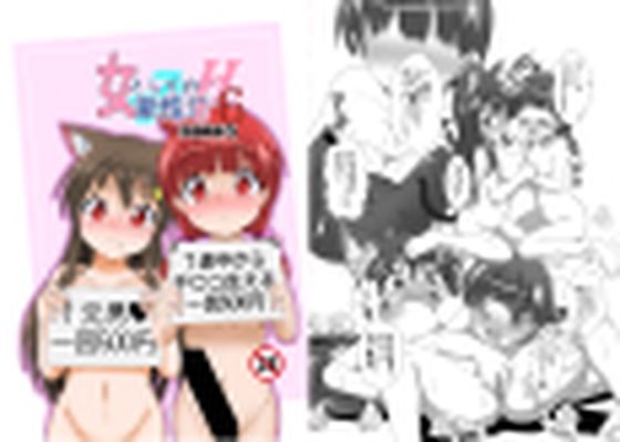 女としての新性活H6