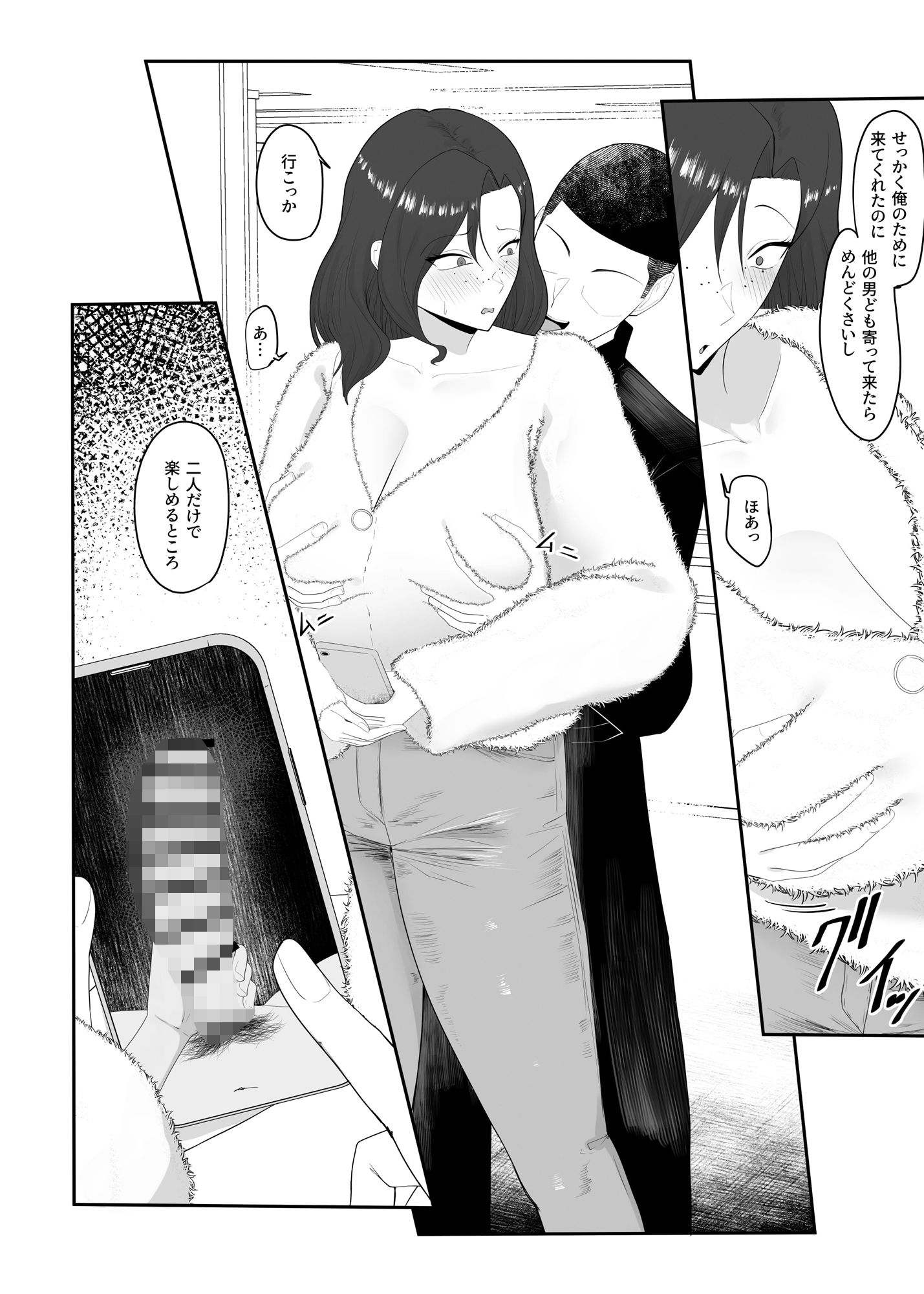 パッとしない女子の方が裏ではヤバい遊びをしている サンプル2ページ目