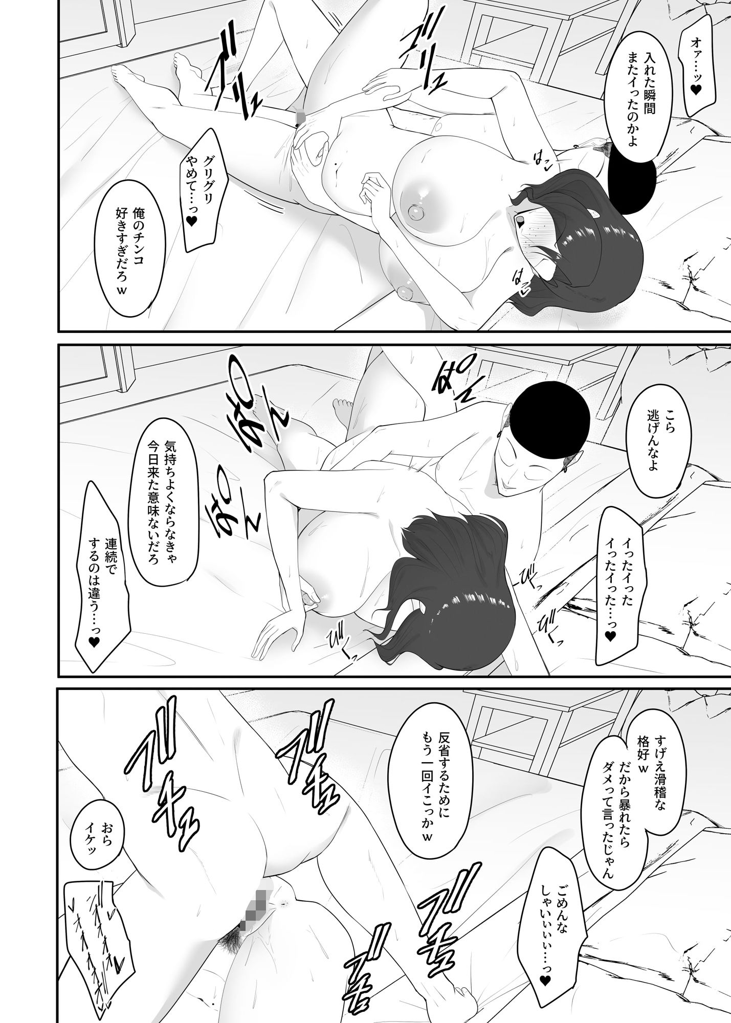 パッとしない女子の方が裏ではヤバい遊びをしている サンプル5ページ目