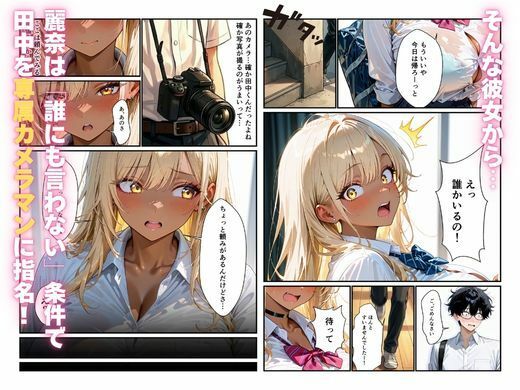 陰キャ写真部員が1軍ギャルの全部を撮ってイチャらぶセックスした話 サンプル3ページ目