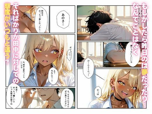 陰キャ写真部員が1軍ギャルの全部を撮ってイチャらぶセックスした話 サンプル6ページ目