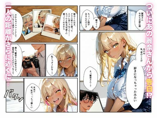 陰キャ写真部員が1軍ギャルの全部を撮ってイチャらぶセックスした話 サンプル8ページ目