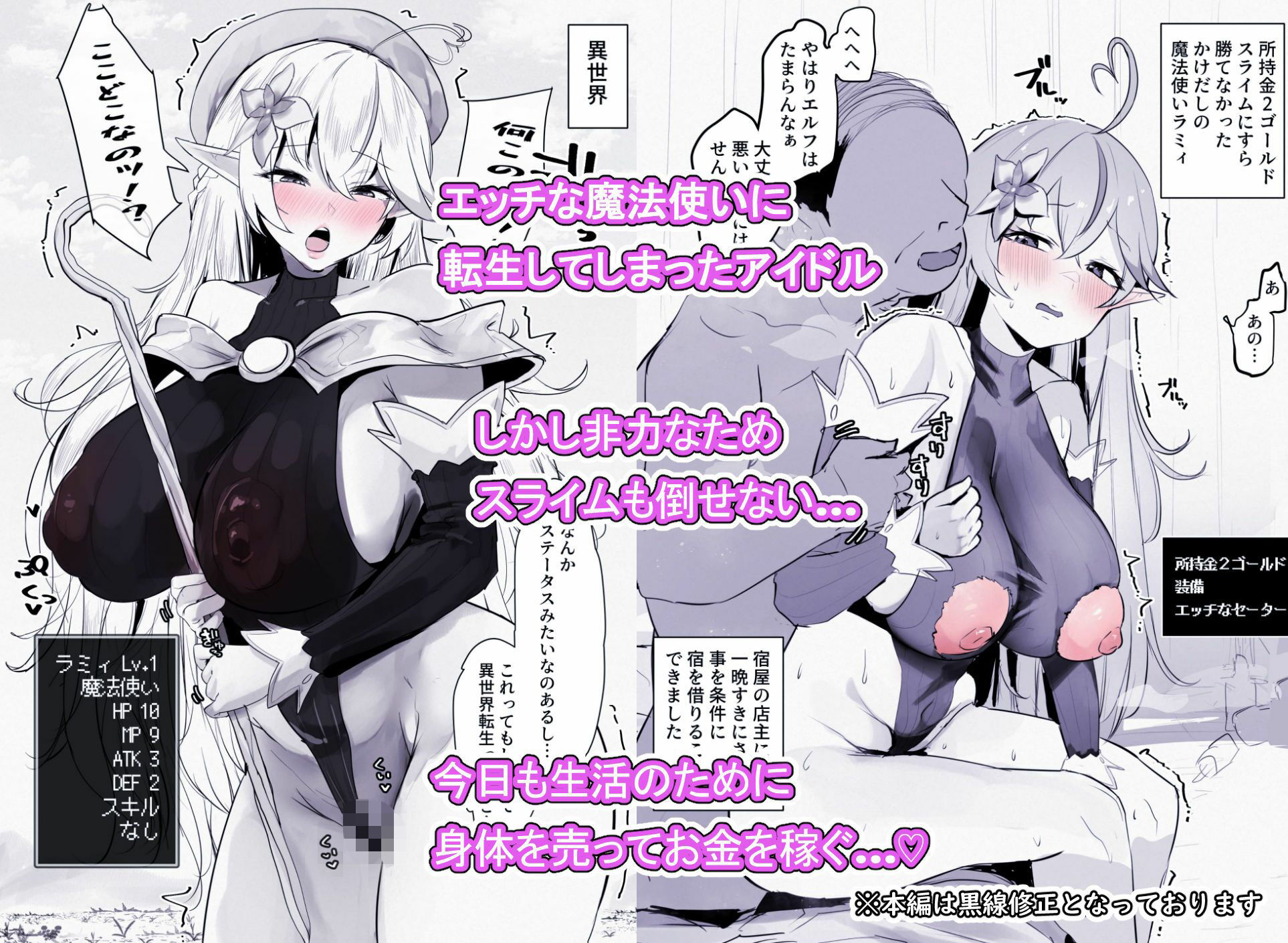 えっちなVTuberまとめ！3 サンプル10ページ目