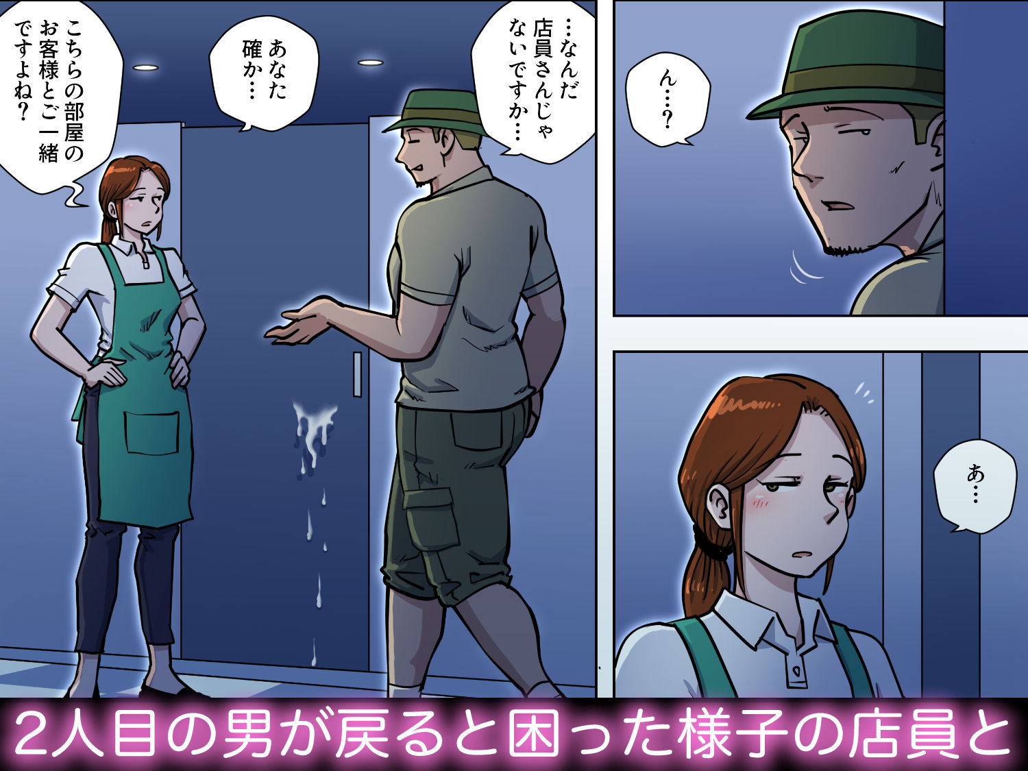 漫画喫茶4 サンプル2ページ目