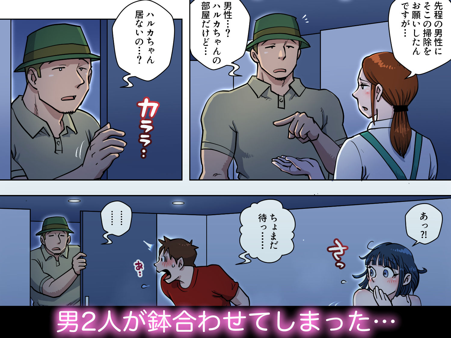 漫画喫茶4 サンプル3ページ目