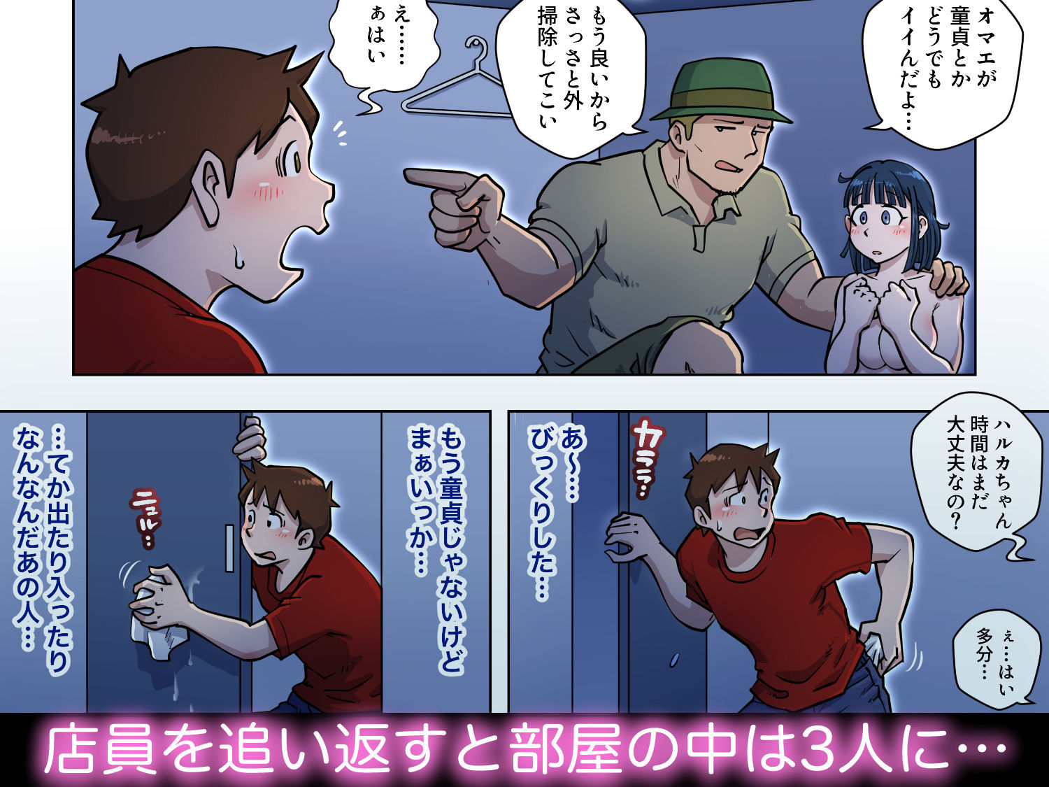 漫画喫茶4 サンプル4ページ目