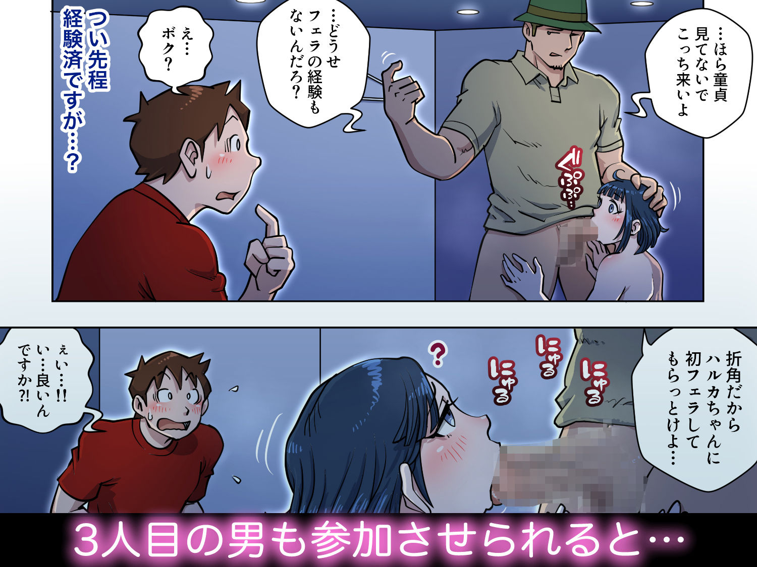 漫画喫茶4 サンプル6ページ目