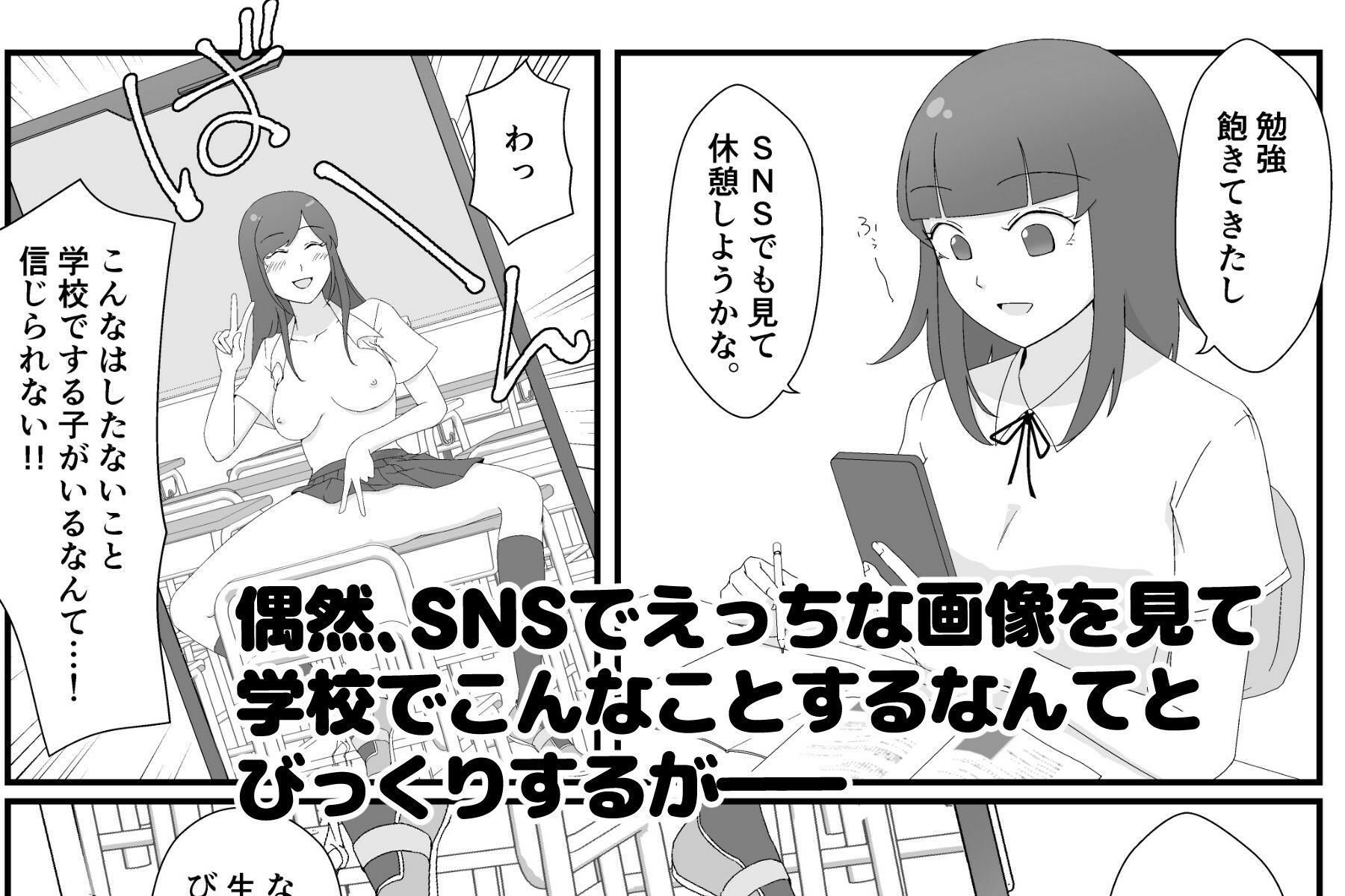 裏アカ偽装AI露出〜AIマーク付ければバレない！？〜 サンプル1ページ目