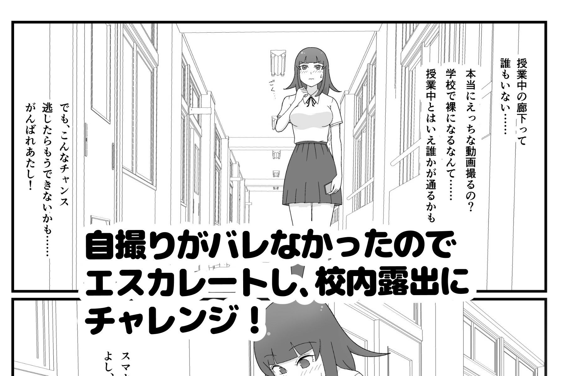 裏アカ偽装AI露出〜AIマーク付ければバレない！？〜 サンプル4ページ目