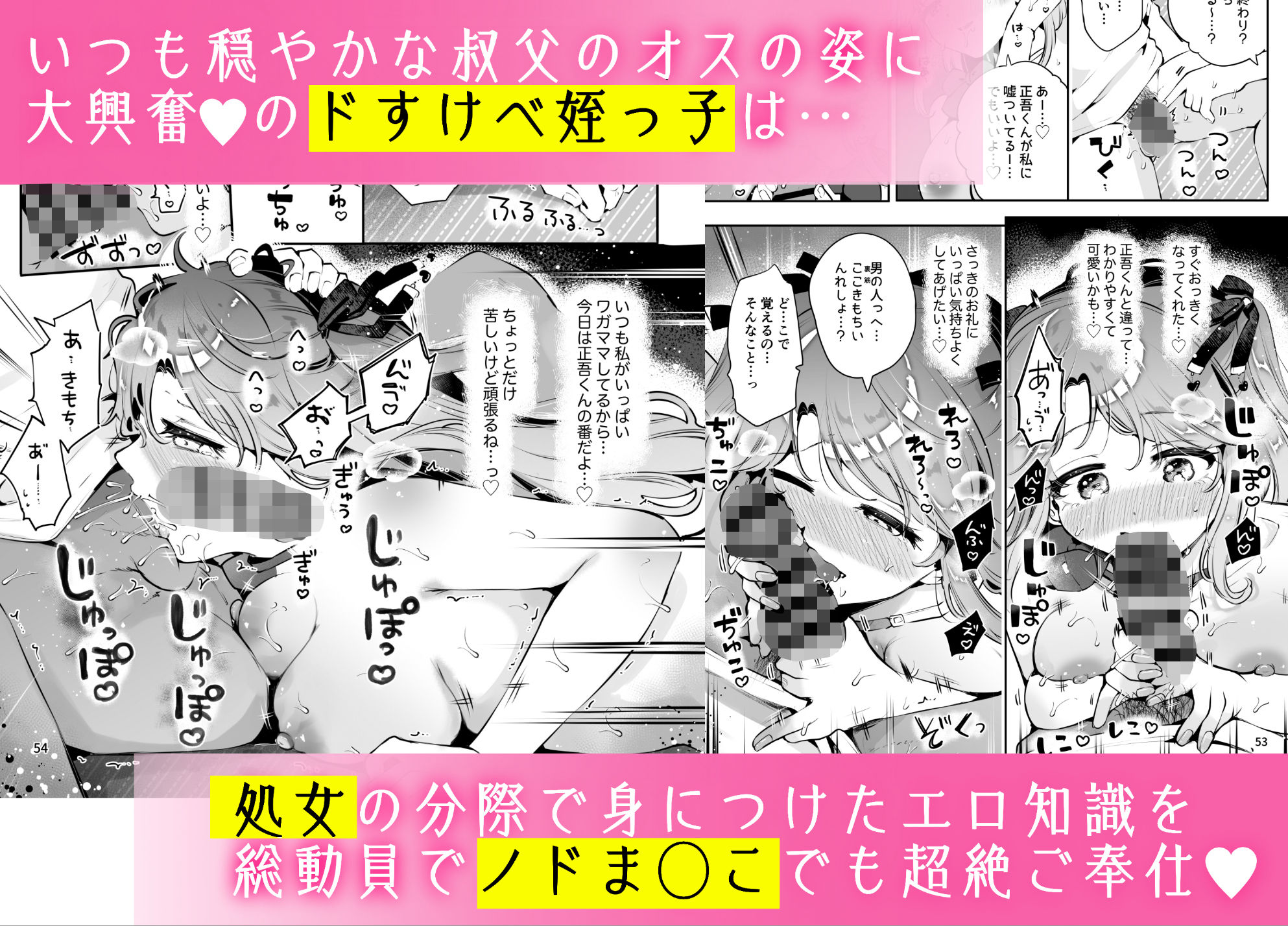 叔父が大好きな巨乳JK姪に生ハメおねだりされる話〜叔父さんのお嫁さんになりたい〜 サンプル6ページ目