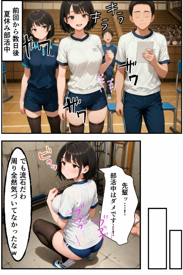 俺だけの事が大大大好きなクーデレ後輩ー海で寝取られ編ー【本当にあったエロい話 5】 サンプル2ページ目