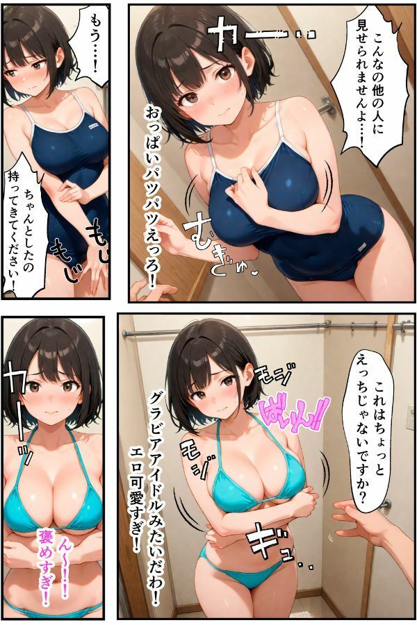 俺だけの事が大大大好きなクーデレ後輩ー海で寝取られ編ー【本当にあったエロい話 5】 サンプル9ページ目