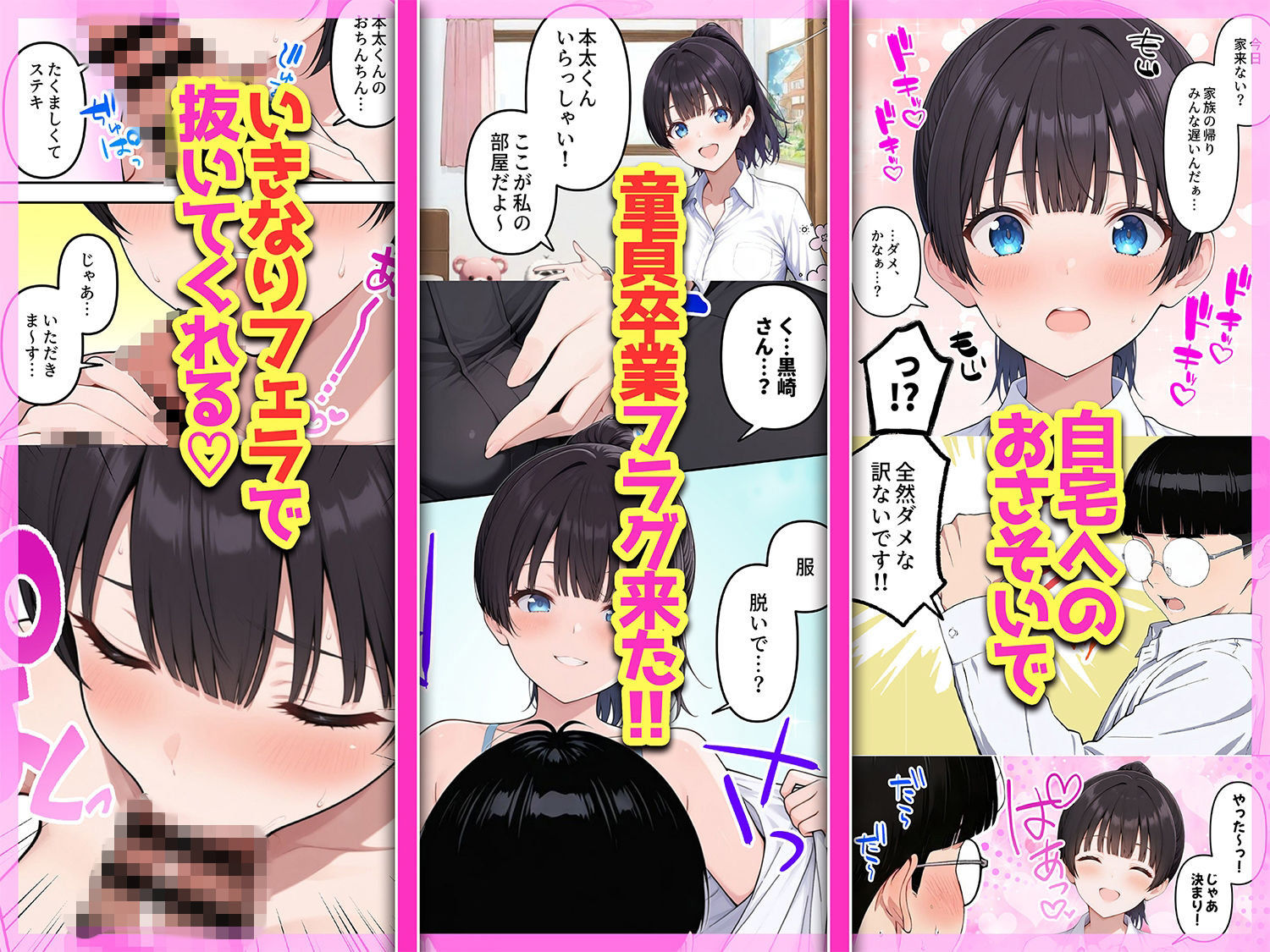陰キャヲタクであればあるほど！モテる世界で僕はヤリチンになりました サンプル4ページ目