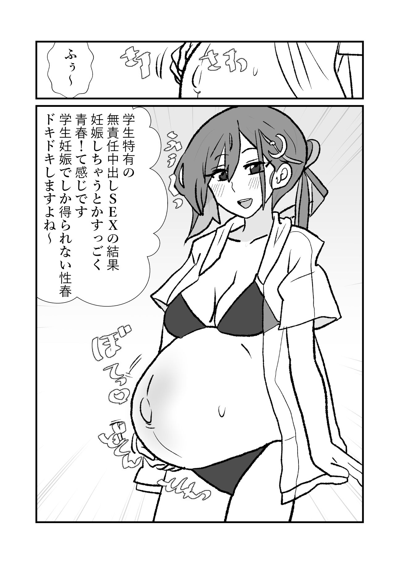 FPO幕間9 サンプル1ページ目