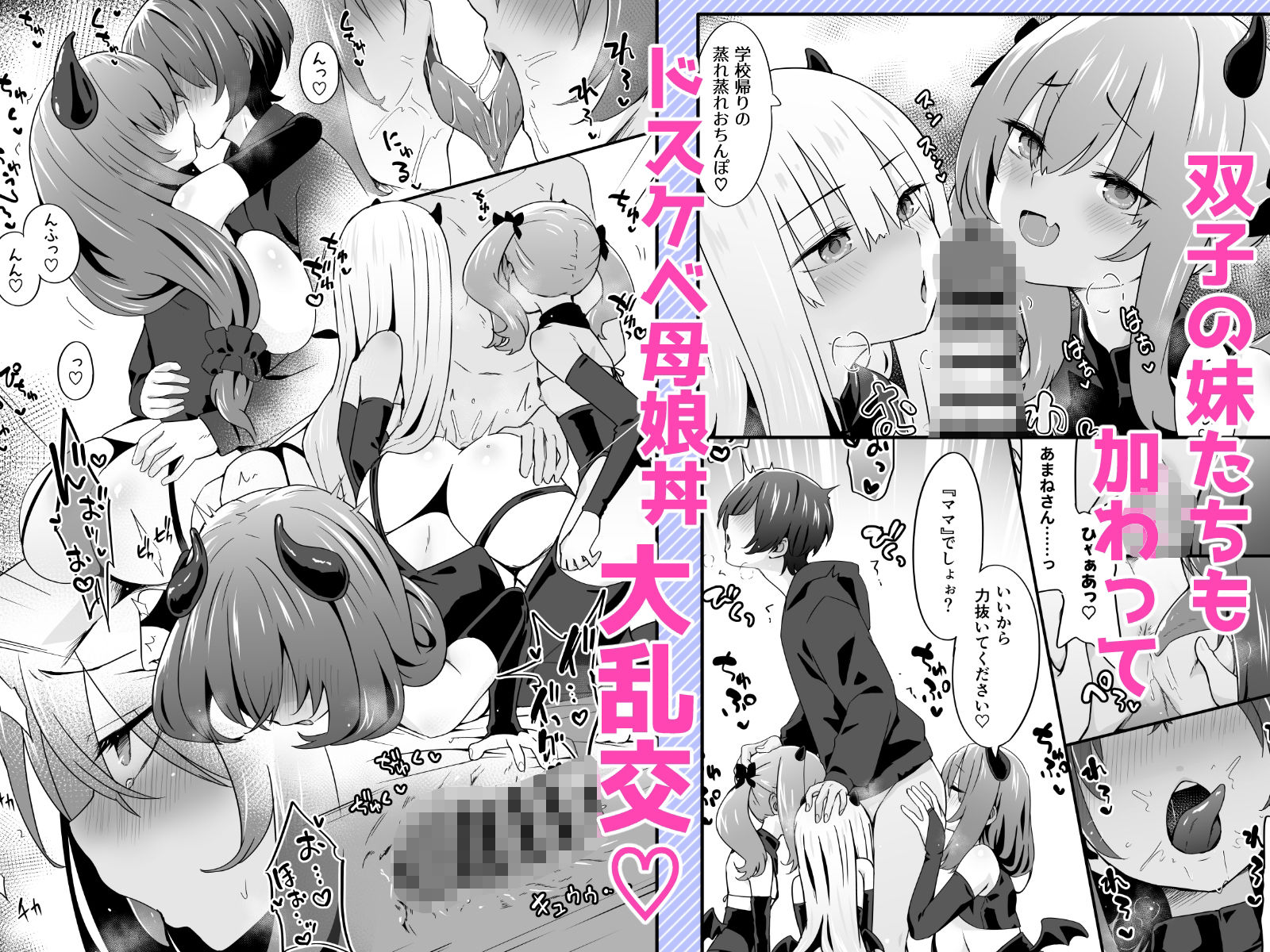 女装王子はわからせたい！ep.4 おっとり母もまざりたい！ サンプル5ページ目