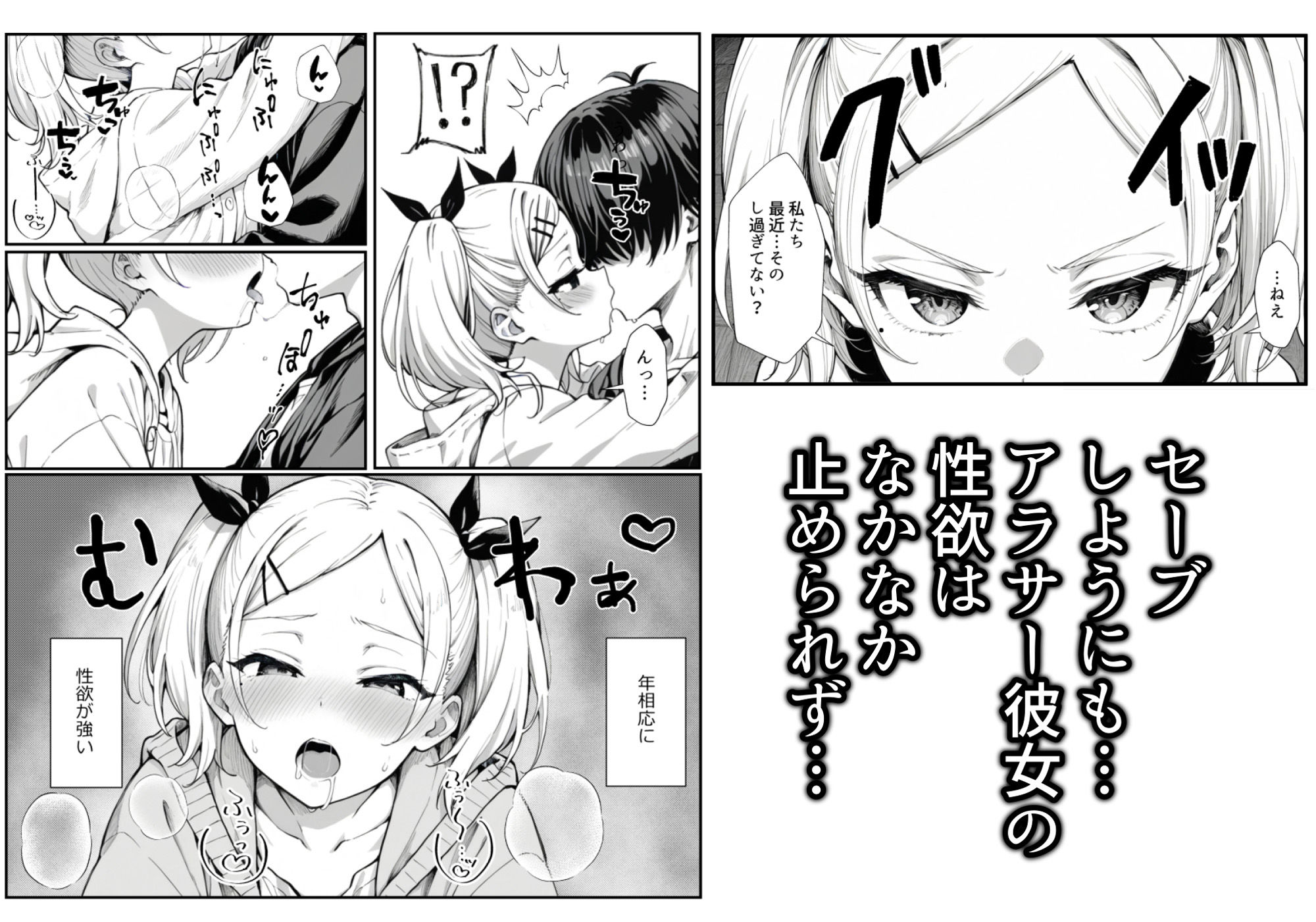 見た目ロリなアニメの制作進行（29）とセックス尽くしの同棲生活 サンプル3ページ目