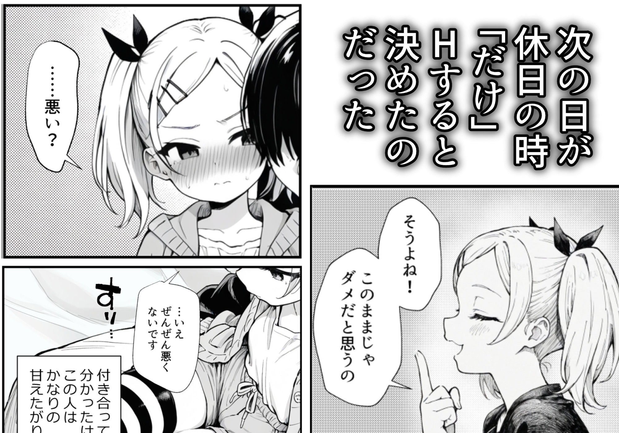 見た目ロリなアニメの制作進行（29）とセックス尽くしの同棲生活 サンプル4ページ目
