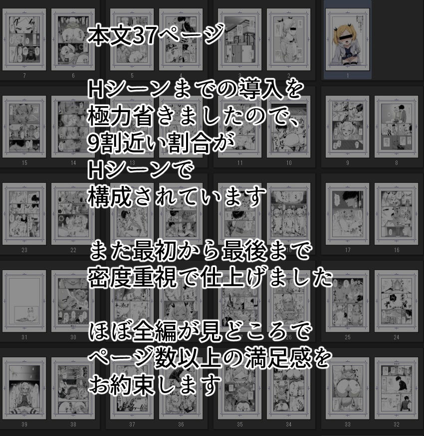 見た目ロリなアニメの制作進行（29）とセックス尽くしの同棲生活 サンプル10ページ目