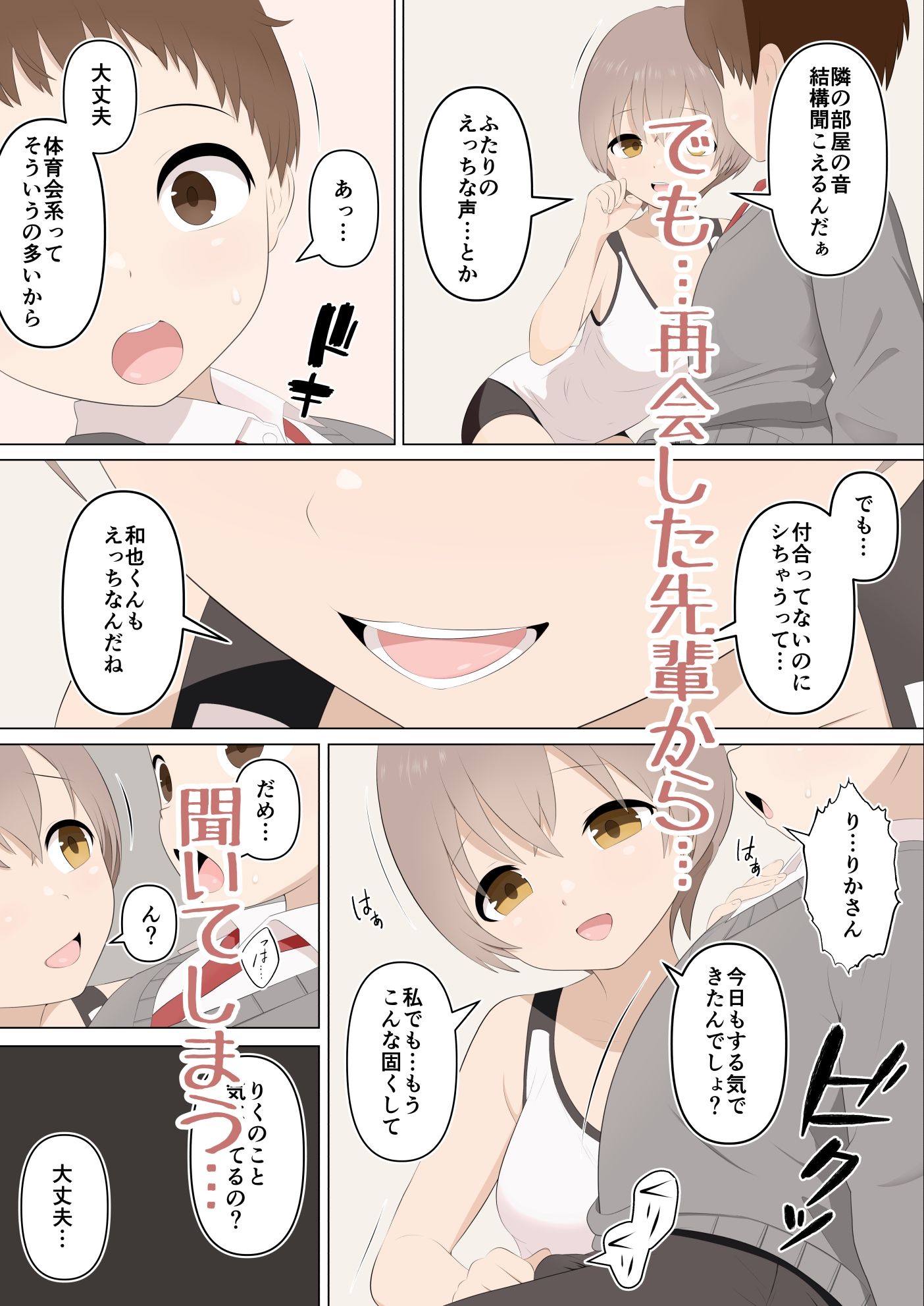 壊れた姉弟と壊れる僕 サンプル6ページ目