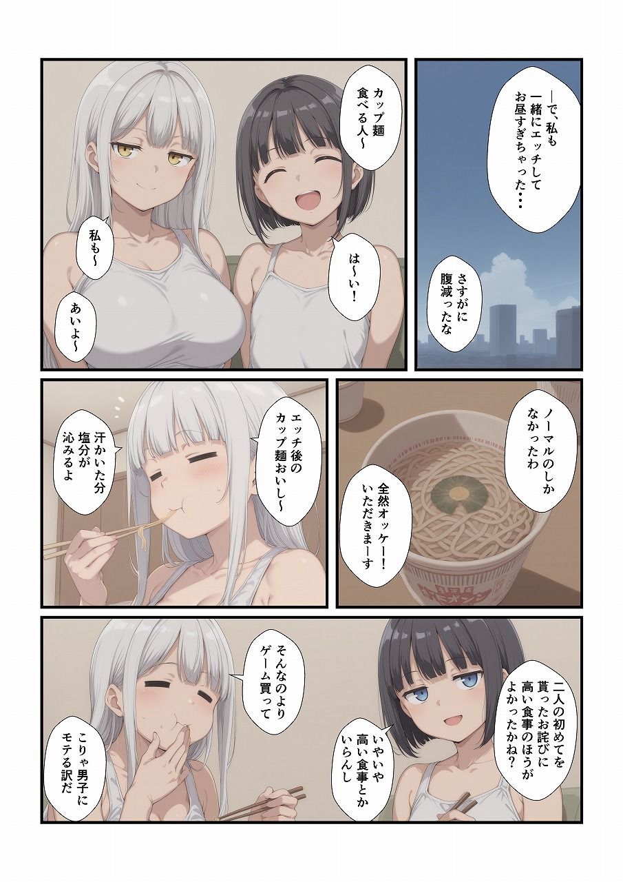 妹たちとエッチするわけないだろ！ 長女編 サンプル7ページ目