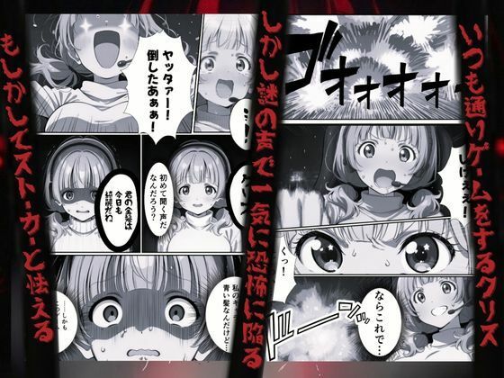 クリス、君の秘密は僕のものだよ サンプル1ページ目