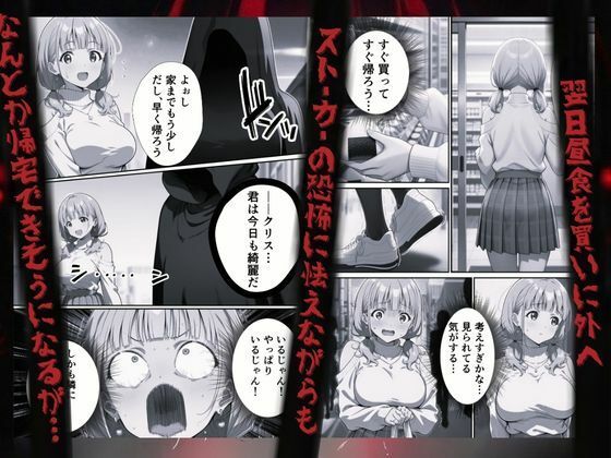 クリス、君の秘密は僕のものだよ サンプル2ページ目