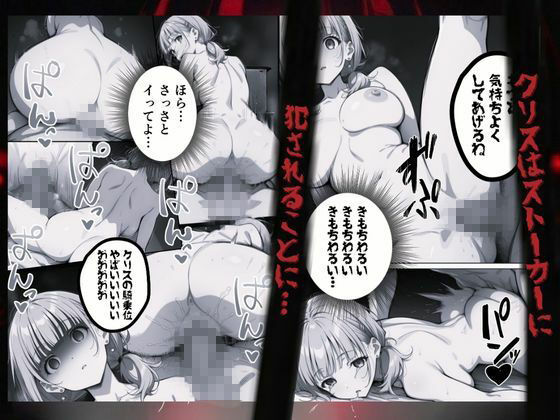 クリス、君の秘密は僕のものだよ サンプル4ページ目
