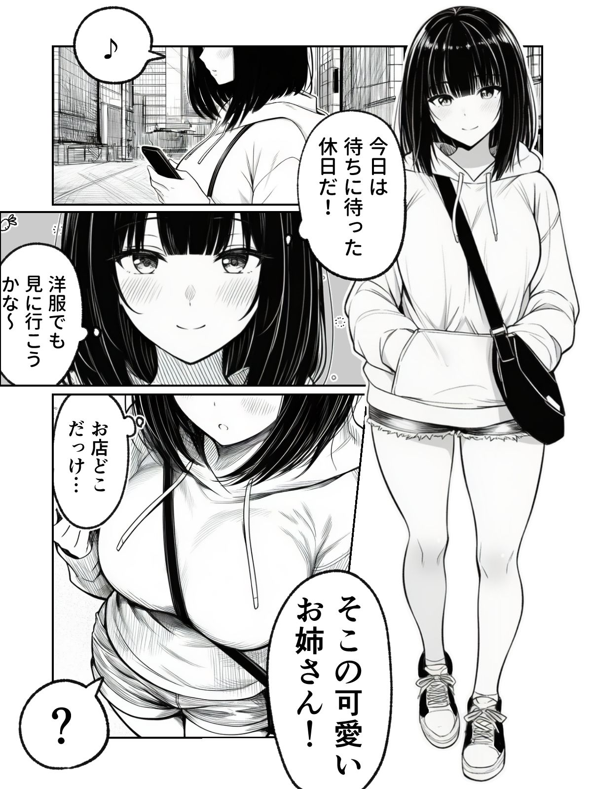 辱め！巨乳娘が過激な配信者集団の餌食に！ サンプル1ページ目