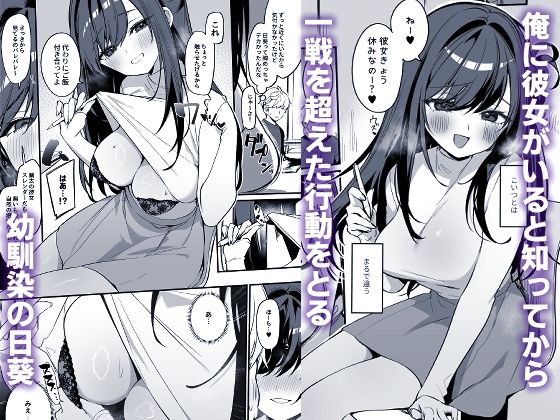生意気な幼馴染が俺の事を略奪しにくる勝ち√ サンプル1ページ目