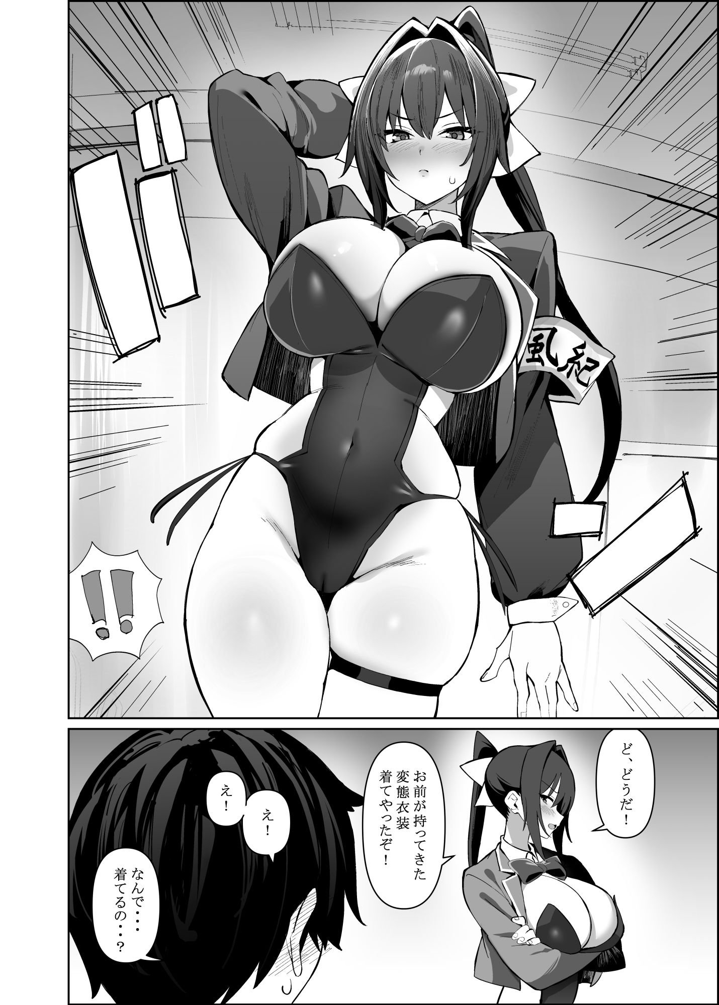 風紀委員長（巨乳）は積極的 サンプル6ページ目