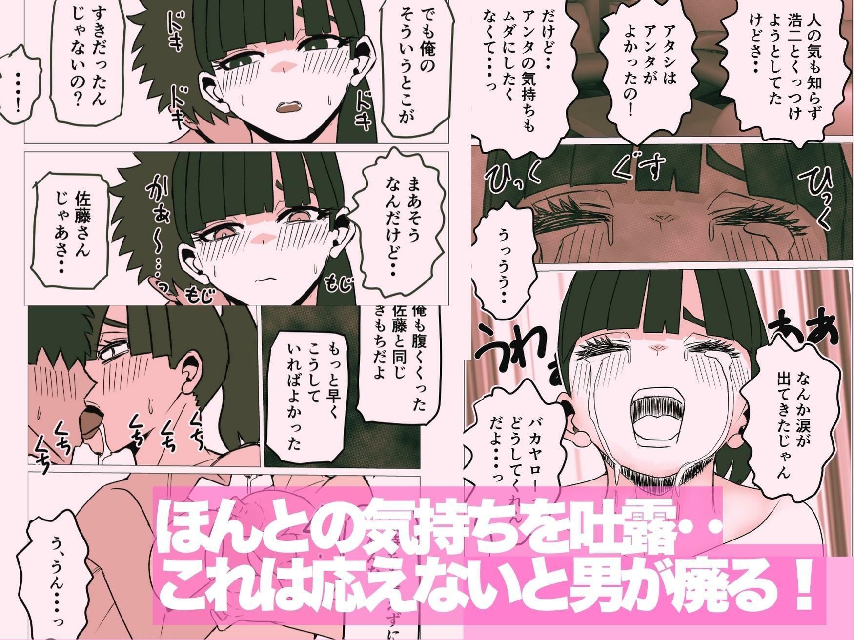 人妻になった幼馴染みは俺に寝取ってほしいらしい サンプル4ページ目