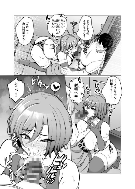 イブちゃんと温泉でどちゃくそHする本 サンプル6ページ目