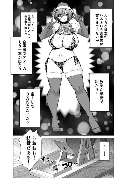 イブちゃんと温泉でどちゃくそHする本 サンプル9ページ目